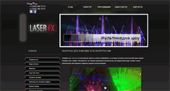 Desktop Screenshot of laserfx.ru