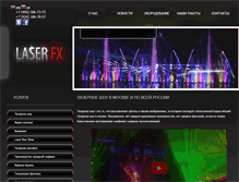 Tablet Screenshot of laserfx.ru